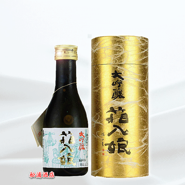 繁桝　大吟醸 箱入娘 （はこいりむすめ）　180ml (02682)箱入り娘【あす楽対応_関東】【あす楽対応_東海】【あす楽対応_近畿】【あす楽_土曜営業】【あす楽_日曜営業】【楽ギフ_包装】【楽ギフ_包装選択】