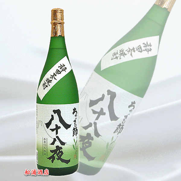 富士錦酒造『静岡茶焼酎八十八夜』