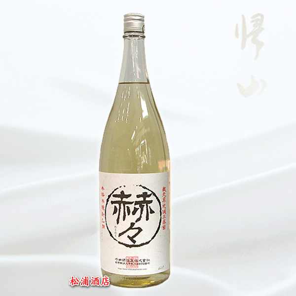 帰山 米焼酎　赫々（かくかく）　1.8L (13283)