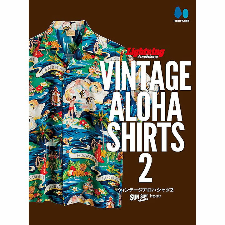 Lightning Archives “VINTAGE ALOHA SHIRTS 2”ヴィンテージ・アロハシャツ本BOOKStyle No. SS02802