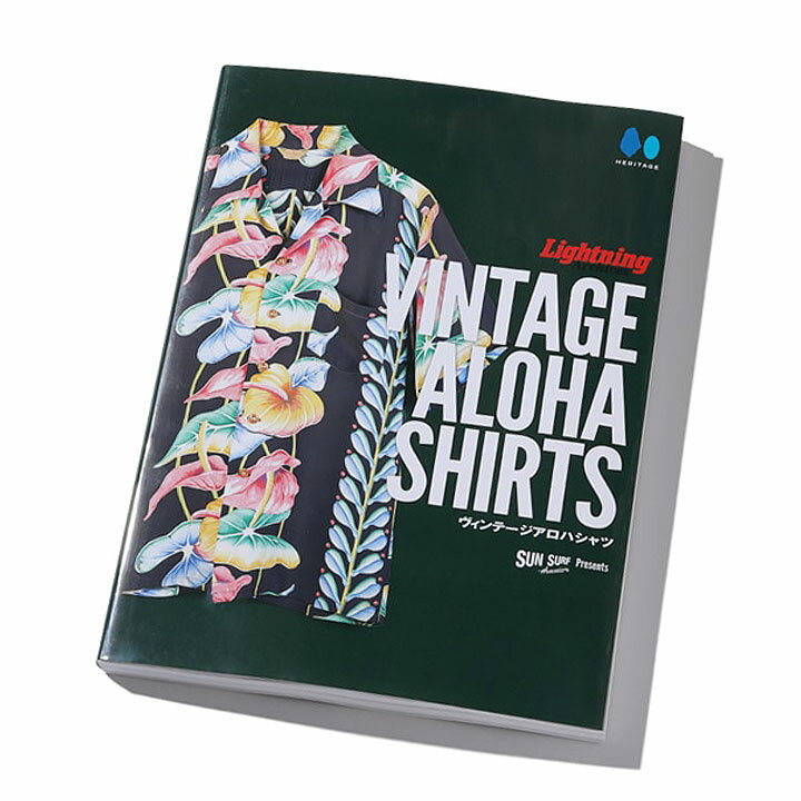 SUN SURF presents Lightning Archives “VINTAGE ALOHA SHIRTS 1”ヴィンテージ・アロハシャツ本BOOKSty..