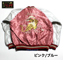 No.TT14074/TAILORTOYO/テーラー東洋ACETATESOUVENIRJACKET“ROARINGTIGER&LANDSCAPE”