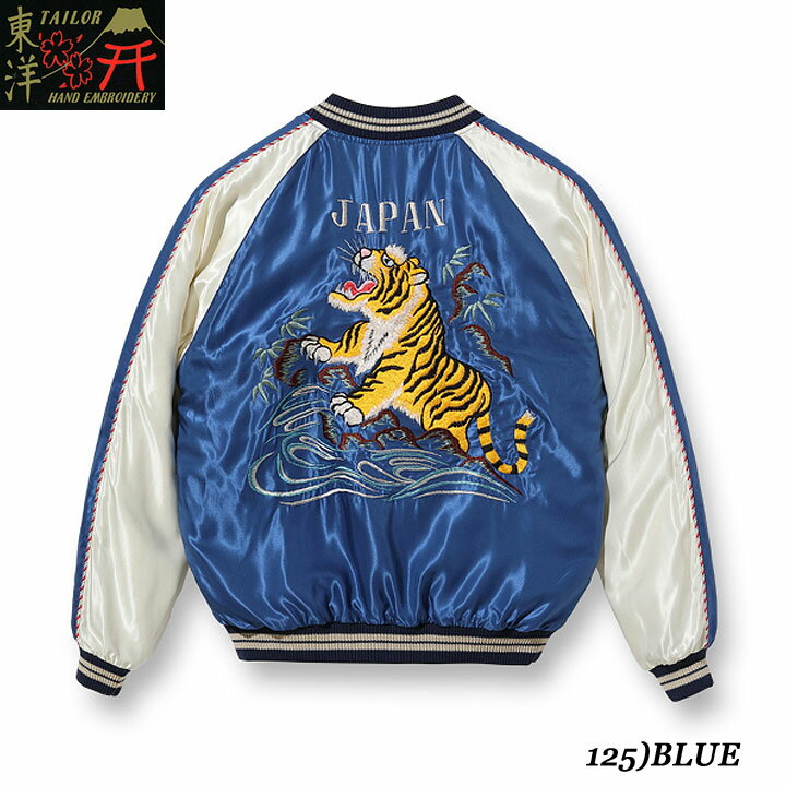 TAILOR TOYO テーラー東洋Early 1950s StyleAcetate Souvenir Jacket“ROARING TIGER” × “EAGLE”No.TT15173-125