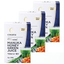 マヌカハニー【マヌカハニー青汁（30包×3g）×3箱】マヌカハニーには ビタミン ミネラル アミノ酸などが豊富に含まれており 私たちのカラダに必要な成分が含まれています。