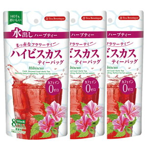 水出しハーブティー[ ハイビスカス32g ×3] クレオパトラが美容のために愛飲していたと言われている、爽やかな酸味とルビー色が美しいハイビスカスティーを、水出しで気軽に♪リフレッシュしたい時や食後におすすめです。ネコポス便にてお届けいたします。