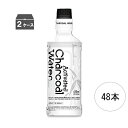 ダイエット 炭【アクティブ チャコール ウォーター 490ml 2ケース（48本）】