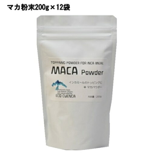 「マカ粉末100%200g×12」ティースプーンで1〜2杯を目安にお湯または白湯で溶いてお召し上がり下さい。また調理の際に2〜3杯、お料理に入れても美味しく頂けます。 「マカ粉末100%200g×12」ティースプーンで1〜2杯を目安にお湯または白湯で溶いてお召し上がり下さい。また調理の際に2〜3杯、お料理に入れても美味しく頂けます。