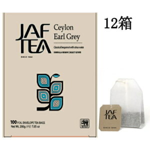 紅茶 「セイロンアールグレイ200g×12箱」100p アールグレイという名前は19世紀のイギリスの首相であったアール(伯爵)グレイ(名前)にちなんでいるといわれています。