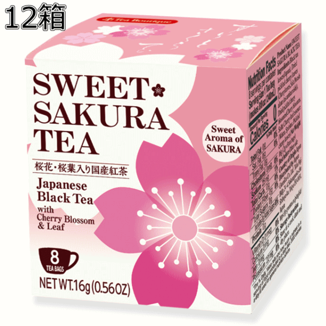 紅茶【スイートサクラティー20g ×12箱 】日本人の心の中で永遠の美しさ、気高さを持つ花「さくら」。 春霞の中、淡く輝いて一面に咲く日本の美の極致「さくら」を、当社がお茶の世界で初めて花咲かせました。