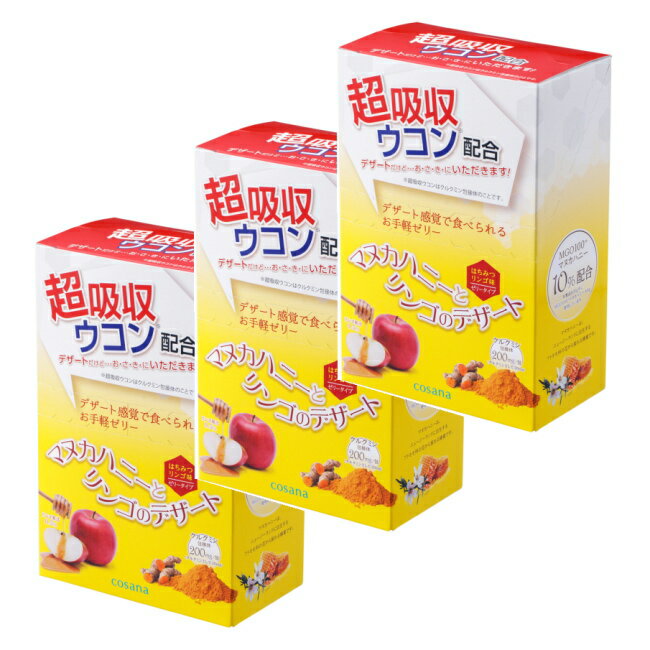マヌカハニー「マヌカハニーとリンゴのデザート×3箱」はこのクルクミンに着目し、夜のお付き合いが多く、翌日の元気をサポートできるチカラをアップさせ、女性にも飲みやすくしたゼリータイプのサプリメントです。