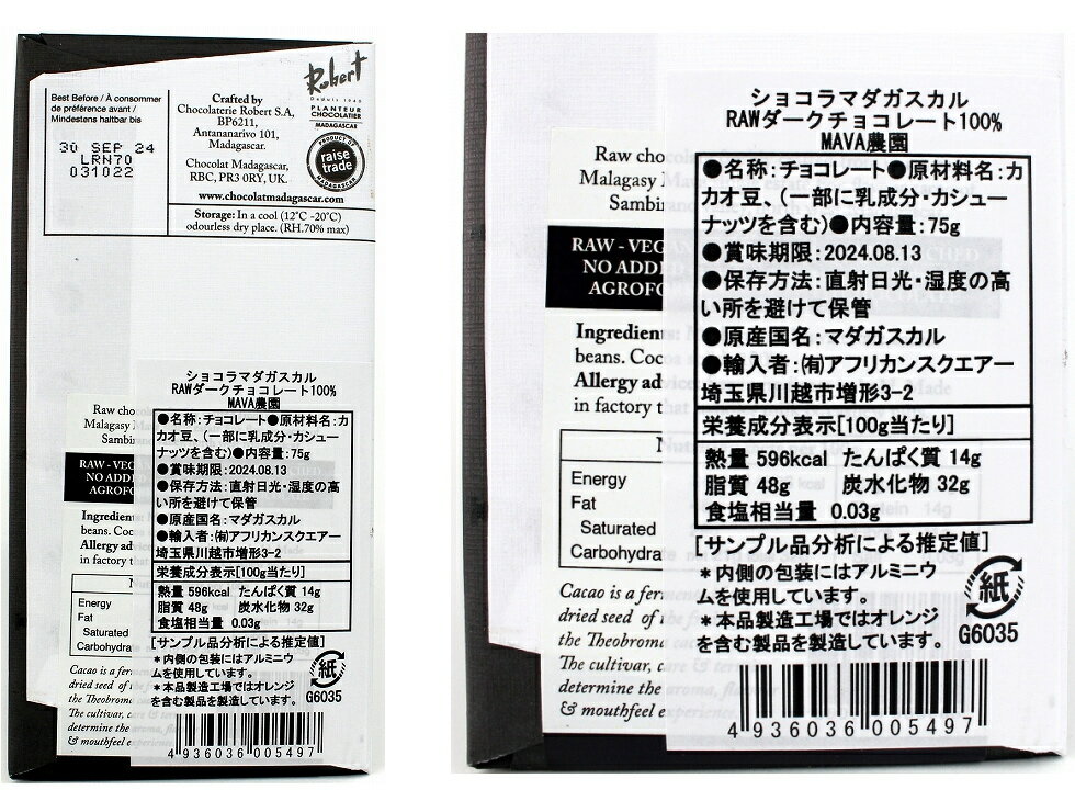 ���祳�졼�ȡ�Raw���������祳�졼��100%75g��10������Ǽ��Ϥ��줿��������ȯ�ڡ������Фƥ������Ȥ�����Raw(��)�Τޤޥ��祳�˻ž夲������Ʀ�ξ����ĤߤΤ���ʥåĴ�����ˤۤ�Τ�Ȼ�̣�������̣�Ϥ��ä���ȤƤ⿩�٤䤹���ž夬�äƤޤ���