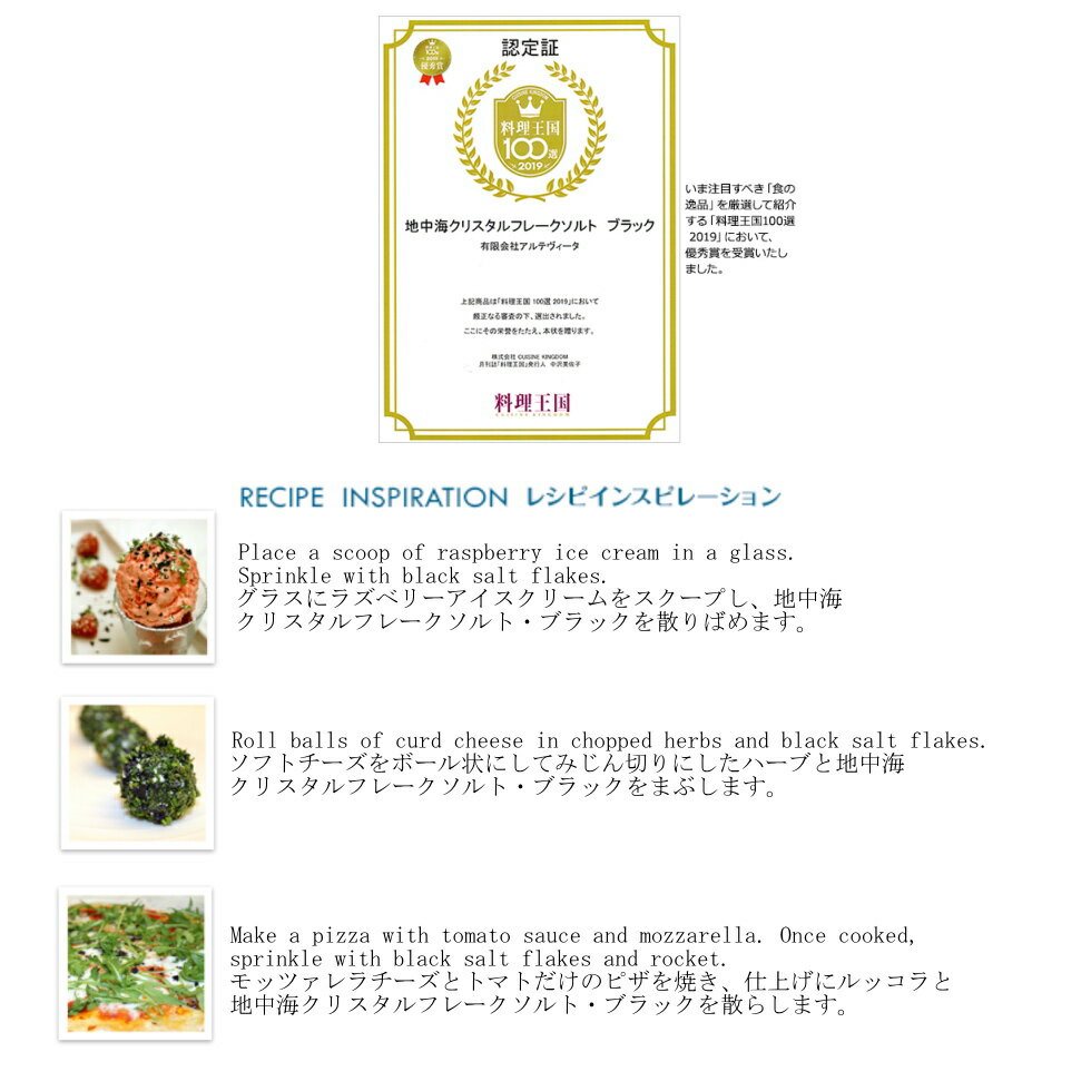 ソルト 地中海クリスタルフレークソルトブラック125g