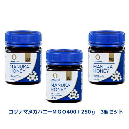 マヌカハニー「コサナマヌカハニーMGO400+250g 3本