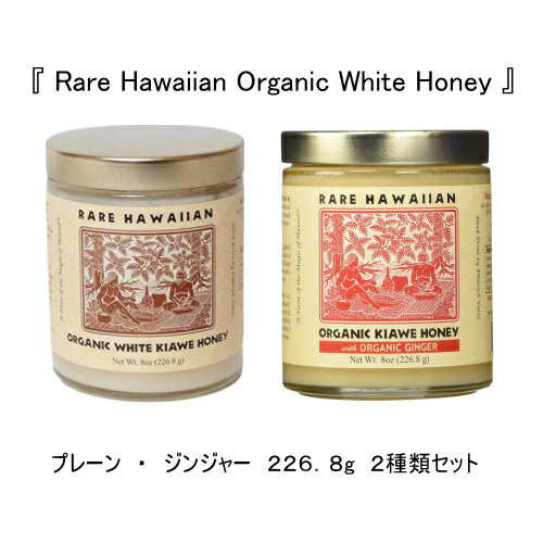 楽天市場】rare hawaiian organic white honeyの通販 楽天市場】rare hawaiian organic white honeyの通販