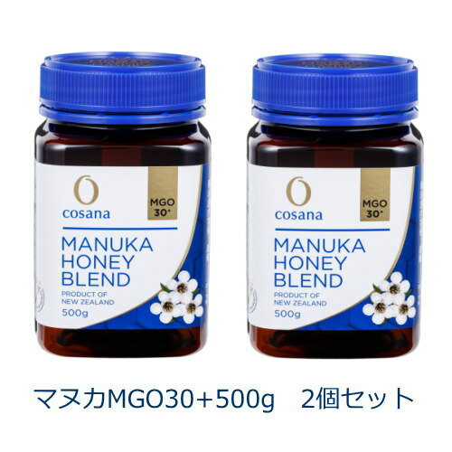生はちみつ 「コサナマヌカハニー」MGO30+500g 2個セット マヌカハニー 非加熱 フトモモ科の低木のマヌカの小さな花から採られたハチミツ