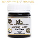 マヌカハニー「MISマヌカハニー UMF10+250g」1本 昔から健康に良いとされるハチミツですが、ニュージーランドでしか採れないマヌカハニーは、数ある蜂蜜の中でも抗菌性に優れ高く評価されています。