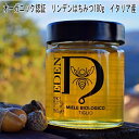 イタリア産 「リンデンハニー」180g オーガニック認証 生蜂蜜 黄金色の清涼感のある香り、徴かな苦みを感じる甘さを感じた後味が長く続く清涼感のある蜂蜜です。