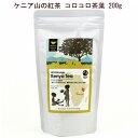 紅茶「ケニア山の紅茶 コロコロ茶葉 200g」ロングセラー「ケニア山の紅茶」とは?ケニアの小規模農家の方々が農薬を使わずに大切に育てた茶葉。鮮やかな赤色、豊かなコクと旨味、ストレートはもちろん、ミルクとの相性の良さは格別です!