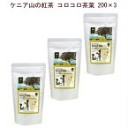 紅茶「ケニア山の紅茶 コロコロ茶葉 200g×3」ロングセラー「ケニア山の紅茶」とは?ケニアの小規模農家の方々が農薬を使わずに大切に育てた茶葉。鮮やかな赤色、豊かなコクと旨味、ストレートはもちろん、ミルクとの相性の良さは格別です!