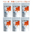 「有機インカベリー130g×6」インカベリー(ゴールデンベリー)の原産地・ペルーアンデス産です。噛むほどに染み出る自然な甘みそして酸味