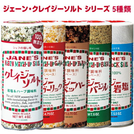 ハーブ&スパイスミックス調味料「クレイジーギフト5種類セット」トマト料理はもちろんスープやパスタ、チキン料理など、 あらゆるお料理にバジルの香りをきかせます。 ハーブ&スパイスミックス調味料「クレイジーギフト5種類セット」トマト料理はもちろんスープやパスタ、チキン料理など、 あらゆるお料理にバジルの香りをきかせます。