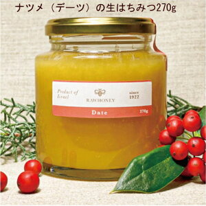 生蜂蜜 イスラエル産 生ハチミツ ナツメハニー（デーツ）270g