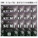 ダイエット【持ち運び簡単! 個装顆粒チャコール】SUMI (0.3g×7包×12) 混ぜるだけの炭顆粒 ダイエット炭です。 その1