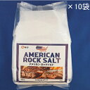 ソルト 食塩 【アメリカンロックソルト1kg ×10 】米国テキサス州・グランドサリンで採掘した岩塩を溶解再製した塩です。グランドサリン(Grand Salin...