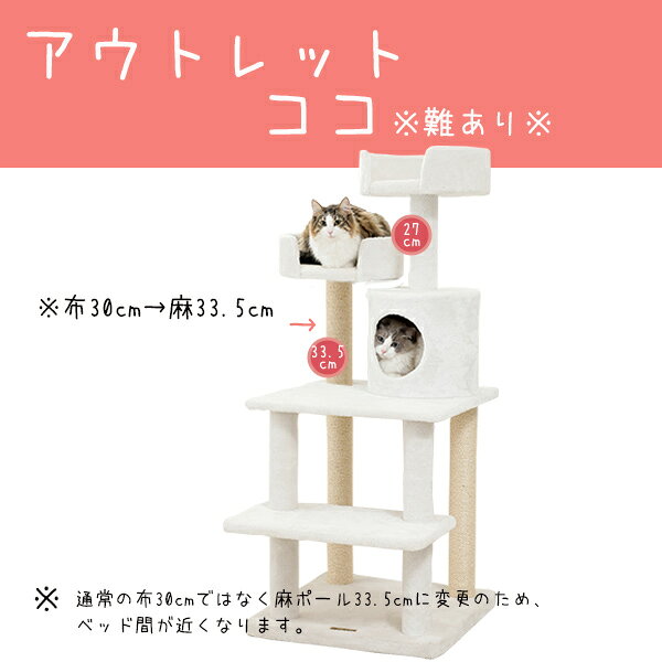 【アウトレット】新品ココ※難あり