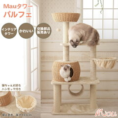 https://thumbnail.image.rakuten.co.jp/@0_mall/maushop/cabinet/cattower01/05555087/mt042-display1.jpg