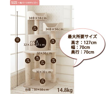 可愛いギンガムチェックのツインカップタワー「プランシェ」/キャットタワー/ねこタワー/据え置き/ピンクとベージュ