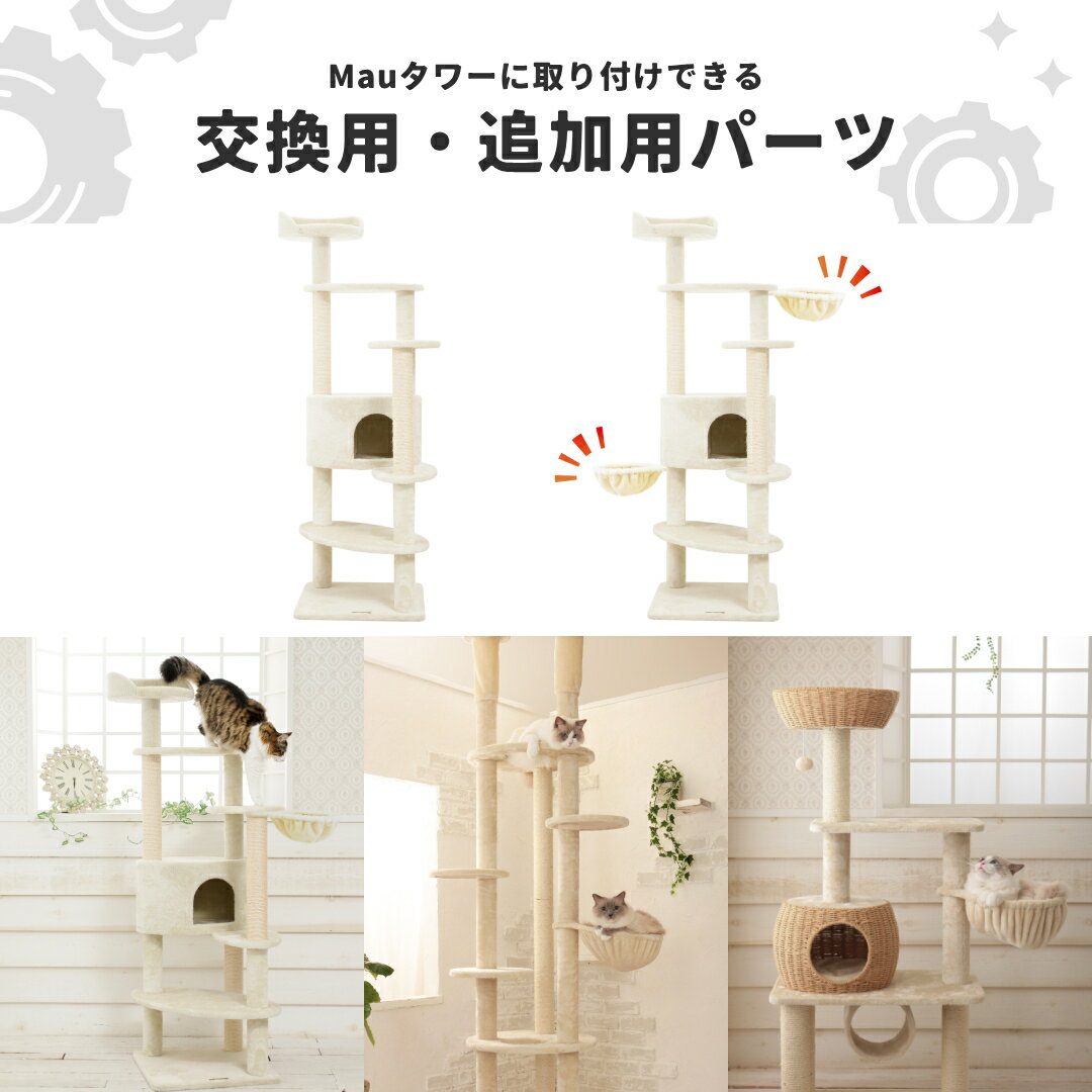 キャットタワー用 ハンモック 34cm 深型｜別売りアクセサリー 大型猫対応 - Image 2