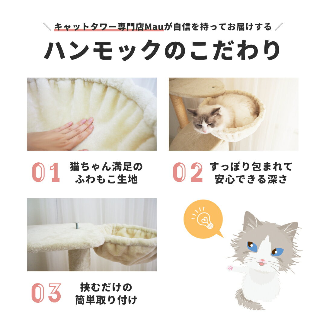 キャットタワー用 ハンモック 34cm 深型｜別売りアクセサリー 大型猫対応 - Image 3