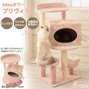 キャットタワー 据え置き コンパクト 大型猫 子猫 ハンモック取付可 スリム 省スペース 多頭飼い 高さ114cm 爪とぎ 麻縄 交換 安定 組立簡単 猫タワー...