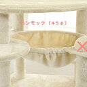 【部品】(C)ハンモック/45φ(コメット)