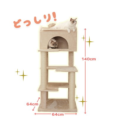 【Mauタワーゴールドクレエ】キャットタワー 人気 据え置き 大型猫 シニア猫 ハンモック取付可 スリム 多頭飼い 子猫 高さ140cm 爪とぎ 麻縄 交換 安定 組立簡単 猫タワー かわいい おしゃれ - Image 2