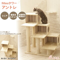 https://thumbnail.image.rakuten.co.jp/@0_mall/maushop/cabinet/cattower01/entrer/mt037-display1.jpg