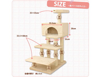 キャットタワーMauタワーエスカリエ