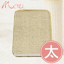 爪とぎ麻マット(太)/取り外しOK/キャットタワーオプション商品/Mauタワー専用