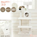 キャットタワー 据え置き コンパクト 子猫 ハンモック取付可 スリム 省スペース 多頭飼い 高さ128cm 白 爪とぎ 麻縄 交換 安定 組立簡単 猫タワー シ...