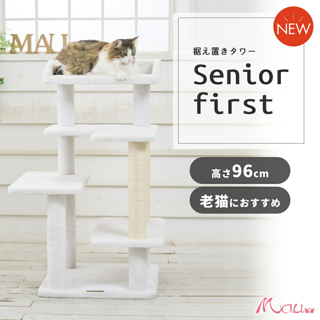 楽天市場】キャットタワー 白の通販 楽天市場】キャットタワー 白の通販