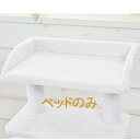 【部品】(G)ベッド/48.5×29.5×10(シニアファースト)