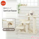 キャットタワー 据え置き ステップ 大型猫 シニア猫 子猫 低い 低め コンパクト 小型 高さ71cm 低段差 爪とぎ 麻縄 交換 安定 組立簡単 猫タワー シ...