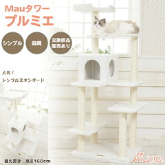 https://thumbnail.image.rakuten.co.jp/@0_mall/maushop/cabinet/cattower01/premier/mt006-display1b.jpg