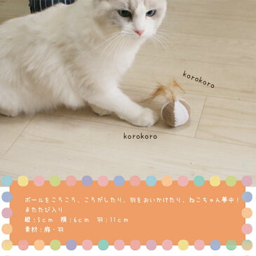 おもちゃ♪ぷりちゃんのCatToy♪フェザーボール・フェザーフィッシュ