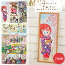今昔猫シリーズ 手ぬぐい 日本製 猫 舞妓 歌舞伎 火消 東海道 花魁道中 平安絵巻(源氏)鹿鳴館 オリジナル