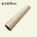 【部品】(D)麻ポール(太)/61.5cm(アンプルール)