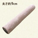 【部品】(B)布ポール(太)/50cm(プリシャトー)