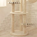【部品】(K2)円形ステップ台/34φ(エシェル)裏地なし