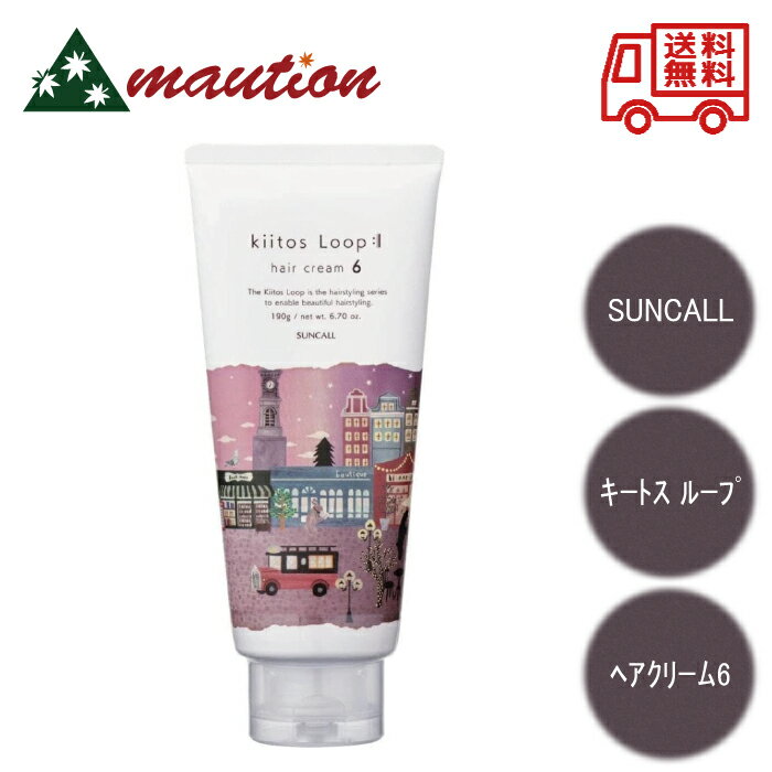 楽天mautionストア【★翌日配送＆最安値に挑戦★】 サンコール キートス ループ ヘアクリーム 6 190g SUNCALL ワックス スタイリング ヘアケア